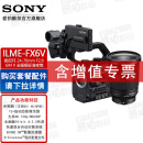 索尼（SONY） 全画幅4K专业电影机ILME-FX6V摄像机数码摄影机电影机 FX6V+FE24-70mm F2.8GM II 促销价（含增值专票）