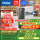 海尔（Haier）鲜活水家用净水机1200G pro 6年RO净饮机厨下直饮净水器3.48L/分HKC3000-R793D2U1家电国家补贴