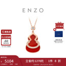 周大福ENZO「福禄」葫芦18K金红玉髓钻石项链女EZV8082 40cm