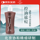 精心北京协和精细净痘洁面啫喱140g洗面奶男女洁面乳