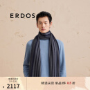 ERDOS【纯羊绒】精纺双提商务休闲拼色厚款男士围巾 法兰绒灰 180cmX35cm