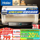 海尔（Haier）60升国家补贴电热水器 金刚无缝胆 终身免换镁棒家用洗澡速热储水式大水量一级能效EC6001-PD3(U1)