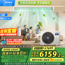 美的（Midea）中央空调风管机一拖一3匹一级能效客厅家用嵌入式星光旗舰版KFR-72T2W/B3N8-XGQ(1)Ⅲ家电国家补贴