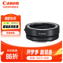 佳能（Canon）佳能 EF-EOS R转接环 RF卡口适配器（R系列机身转接EF镜头）适用R3 R5 R6 R7 R8 R10 R50 RP 佳能原装EOS R转接环