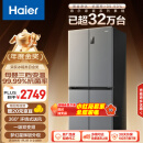 海尔（Haier）465升十字对开四开门电冰箱家用风冷无霜一级能效变频超薄超大容量国补政府补贴BCD-465WGHTDE9S9