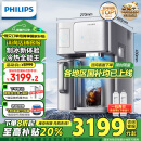 飞利浦（PHILIPS）冰块净水器家用台式即热免安装净饮机矿泉加热直饮一体机 全自动制冰机ADD8600【国家补贴】