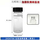 2434706-CN比色池瓶带刻度盖2401906-CN 2427606-CN 2084900 2434706  单支