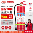绿消国标家用商用货车用手提式干粉灭火器5kg消防器材MFZ/ABC5公斤