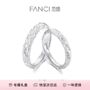 范琦（Fanci）熔岩之恋对戒时尚男女情侣戒指活口纯银999生日表白礼物送女友 熔岩之恋对戒（足银）
