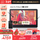 XPPen Artist Pro19(4K)数位屏 手绘屏 电脑绘画板专业绘画数位板 连接笔记本手绘板AP19手写板电子画板 Artist Pro19【4K超清】