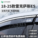 HAPOWER雷克萨斯es200专用RX晴雨挡300h车窗挡雨板NX260遮雨眉350h用品LX 18-25款雷克萨斯ES【4片套装】 立体不锈钢亮条+反光标+12年质保