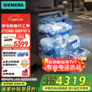 西门子（SIEMENS）【独嵌两用16套大容量】消杀甲流全能舱洗碗机I88可洗蛋羹智能抽湿烘干96h存储SJ23HI88MC