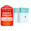 粉笔事业编2025联考a类【职测+综应真题卷】职业能力倾向测验和综合应用能力真题