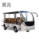 翼霄 11座电动四轮观光车楼盘售楼处看房车校园旅游景区游览接待车酒店机场园区营区摆渡车 锂电池高配