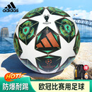 阿迪达斯（adidas）UCL欧冠比赛用足球新款阿迪达斯JH1288 白/暗绿/绿荧光 5号球