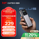 CUKTECH酷态科10号超级电能棒Plus15000毫安时充电宝兼容120W/100W大功率快充支持笔记本/手机/小米/苹果