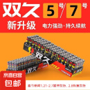 家用电工电料双久电池5号7号电池玩具碳性空调遥控器高功率大容量 5号电池8个+7号电池8个