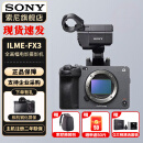 索尼（SONY） ILME-FX3摄像机 全画幅电影摄影机FX3 FX3单机身【 不包含镜头 】 官方标配