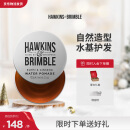 HAWKINS & BRIMBLE霍金斯小银罐100g 水基发油发蜡发泥男士定型造型礼物