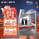 美孚（Mobil）美孚1号银美孚先进全合成汽机油 5W-30 SP级4L配方新升级汽车保养