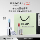 普拉达（PRADA）透光唇膏口红U001莫测蓝  生日礼物女送女友女生三八妇女节