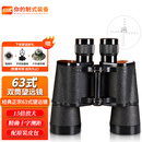 原装63式高倍双筒望远镜15倍高清户外军事带夜视测距演唱会15x50