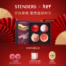 施丹兰（STENDERS）泡泡浴球泡澡球滋润肌肤浴盐足浴精油球 4球礼盒男女友新年礼物