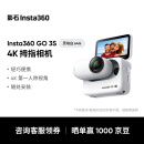 Insta360影石【旗舰首发】GO 3S 4K拇指相机 Vlog骑行亲子运动相机摄像机口袋相机（灵动白64G 标准版）