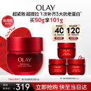 玉兰油（OLAY）超红瓶面霜滋润版50g抗老紧致提拉胜肽抗皱补水保湿护肤品