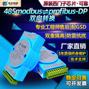 profibus-dp转modbus rtu rs485协议转换器网关总线桥模块CBT1001 型号 CBT-1001M（主机模式） 网关转换器模块