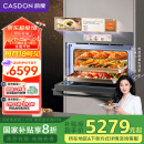 凯度（CASDON）52L嵌入式微蒸烤  SR52FW1-ZRPro 双热风 11.26英寸臻彩屏 微蒸烤炸炖5合1 变频微波 蒸烤箱一体机