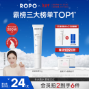 ROPO【李小璐同款】唇部精华唇膜润唇膏女保湿滋润嘴唇新年礼物送女友