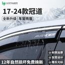 HAPOWER适用于25款本田crv雨眉皓影urv冠道xrv缤智车窗挡雨板晴雨挡东风 17-24款冠道【12年质保】 【3D不锈钢亮条+反光标】4片