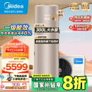 美的（Midea）空气能热水器家用300升超一级能效75℃高温R32冷媒带电辅国家补贴天悦PLSX-300(51)/DN8-(E1)