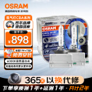 欧司朗（OSRAM）汽车氙气大灯疝气灯泡 D3S CBA【6000K 35W】德国进口(对装)