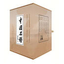 中国石谱(6册)  中华书局 9787101119459