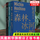 旅行之木 星野道夫 著 广西师范大学出版社 外国文学书籍 外国随笔散文集 外国现代当代文学书籍 正版图书 凤凰新华书店旗舰店 星野道夫自然文库全3册【定价136】