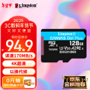 金士顿（Kingston）128GB TF（MicroSD）存储卡 行车记录仪 手机内存卡 U3 V30 A2 4K 读速170MB/s兼容手机平板无人机