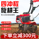 时谷宗申动力微耕机汽油旋耕机小型耕地开沟机松土机犁地除草多功能 【四冲程】 旋耕刀