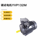 嘉易源 调试电机 YVP132M-4-11KW-MENGNIU 1个