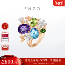 ENZO 花园系列 18K金多彩宝石钻石戒指女 EZV6669 新年礼物 14号圈口