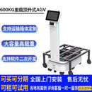 2024智能搬运车激光视觉导航周转物料仓储物流运输机器人定制AGV 300公斤多功能带顶升配送