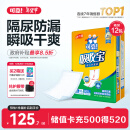 可靠（COCO）吸收宝成人护理垫XL120片（尺寸60*90cm）孕妇产褥垫老年人隔尿垫