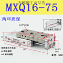 SMC精密滑台气缸导轨MXQ6 8 12 16 20 25 10 20 30 40 50 A AS MXQ16-75