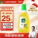 滴露（Dettol）地板清洁剂柠檬750ml拖地瓷砖木地板扫地机去污垢杀菌去味多功能