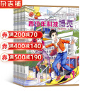 【满200减70】青少年科技博览杂志2025年1月起订 1年共12期 全年杂志订阅  青少年科技知识 拓宽视野