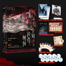 全知读者视角.3