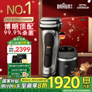 博朗（BRAUN）巅峰9系pro+升级版清洁护理中心电动剃须刀整机德国进口往复式礼盒款送男友送男朋友生日礼物