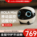 enabot ROLA Mini 陪伴机器人 移动安防监控摄像头 APP远程遥控 全屋行走智能宠物母婴小孩 ebo机器人