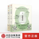 发酵圣经（全2册合售） 桑多尔·卡茨著 中信出版社